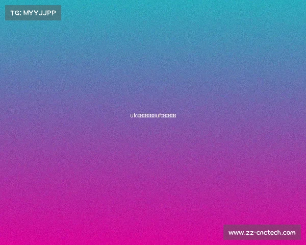 ufc直播赛事奖励—ufc直播时间表 ufc直播赛事奖励—ufc直播时间表