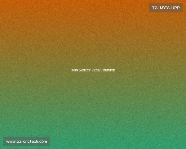 dl火箭kpl赛事—2019至2020赛季火箭比赛视频