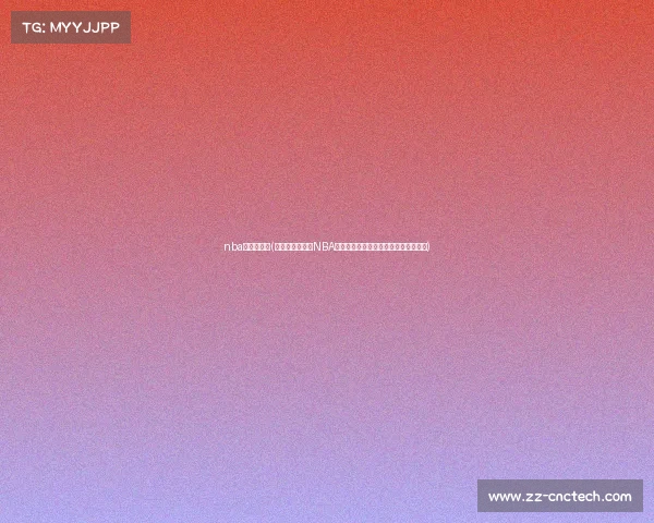 nba杜兰特比赛(杜兰特赛事闪耀NBA赛场回顾传奇得分时刻与球队领袖旅程)