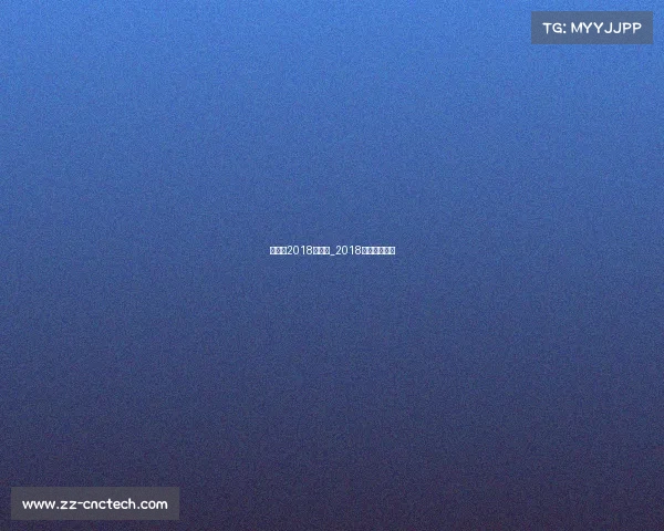 乒乓球2018赛事表_2018年乒乓球赛事 乒乓球2018赛事表_2018年乒乓球赛事