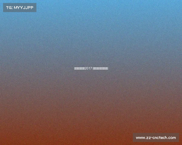 女排球赛事直播2017 女排球赛事直播时间表